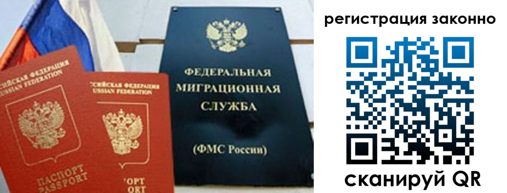 прописка иностранных граждан в Туапсе