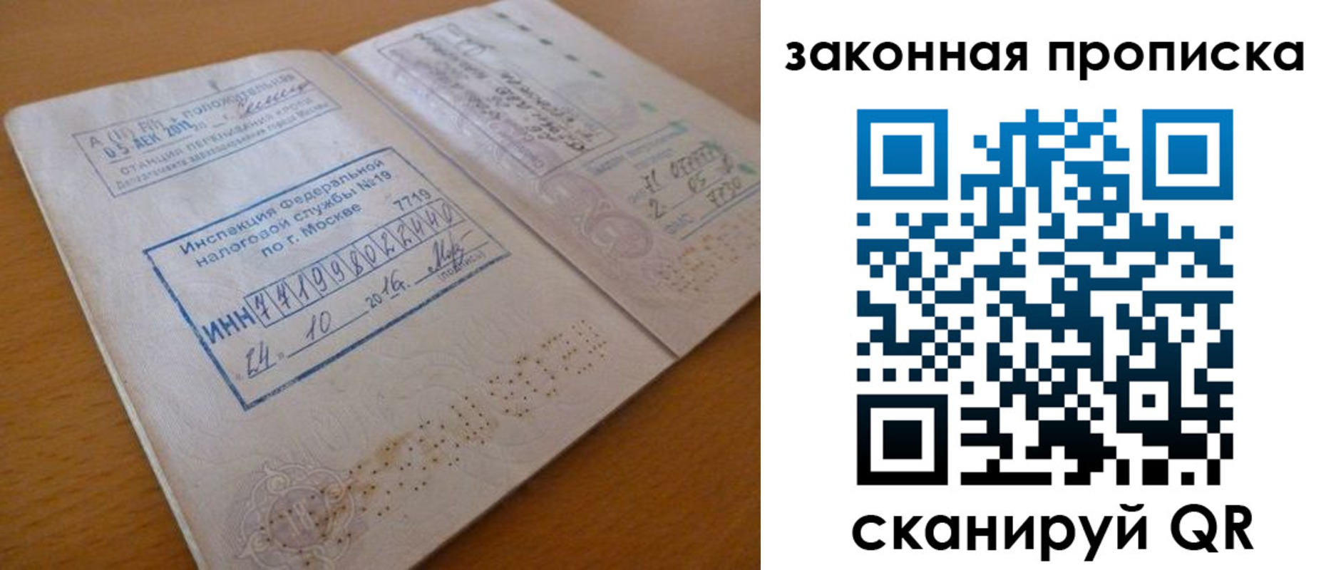 временная регистрация поиск в Туапсе